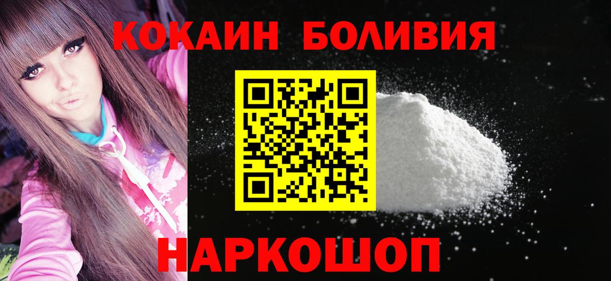 Кокаин Боливия  Кокаин  Азнакаево  КОКАИН 98%  Вход с VPN 