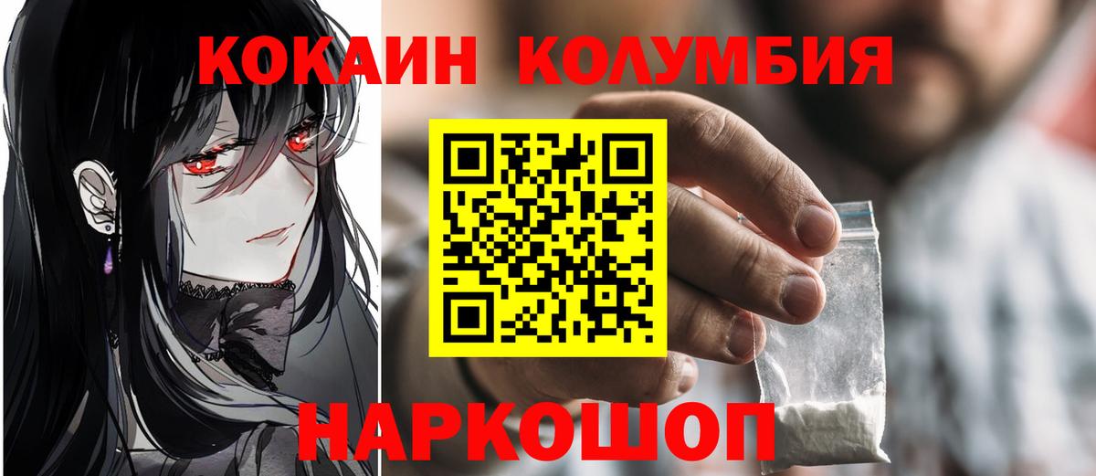 Кокаин Колумбийский Азнакаево