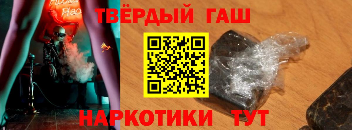 Гашиш индика сатива  ГАШИШ хэш  Вход с VPN  Азнакаево 