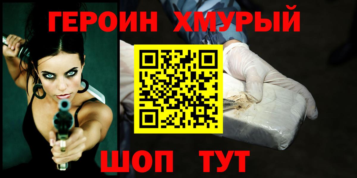ГЕРОИН герыч  Вход с VPN  Азнакаево 