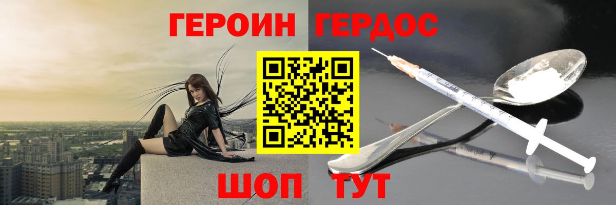 Героин VHQ Азнакаево