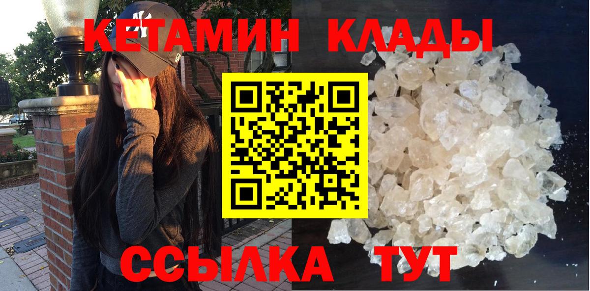 КЕТАМИН VHQ  Вход с VPN  MEGA как войти  Азнакаево 