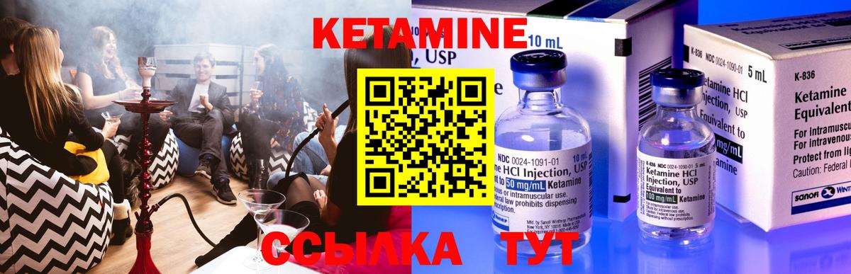 КЕТАМИН VHQ Азнакаево