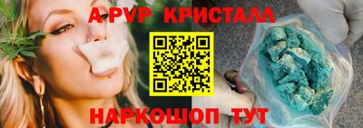 ALPHA-PVP Абинск
