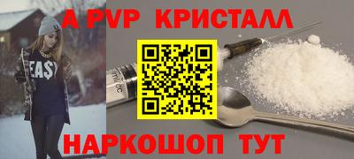 ALPHA-PVP Абинск