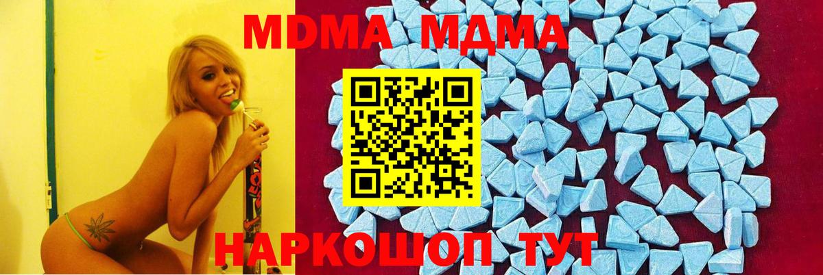 Азнакаево  МДМА VHQ  Вход с VPN 