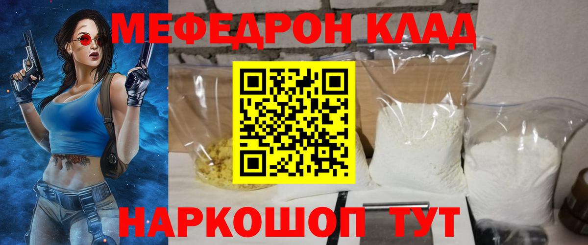Мефедрон  МЕФ  Вход с VPN  Азнакаево  МЯУ-МЯУ кристаллы  Мефедрон кристаллы 