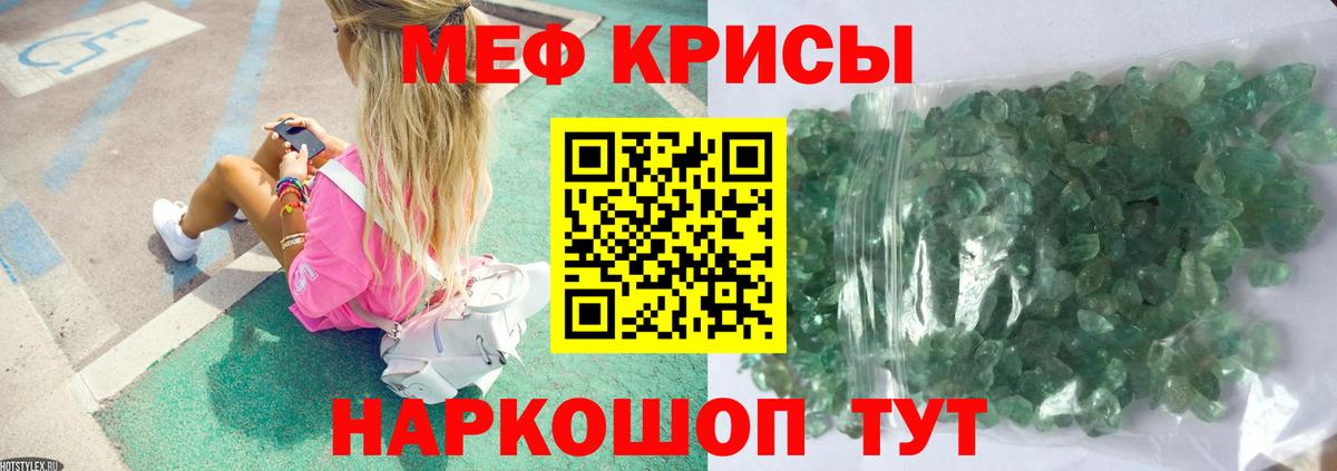 Меф  Азнакаево