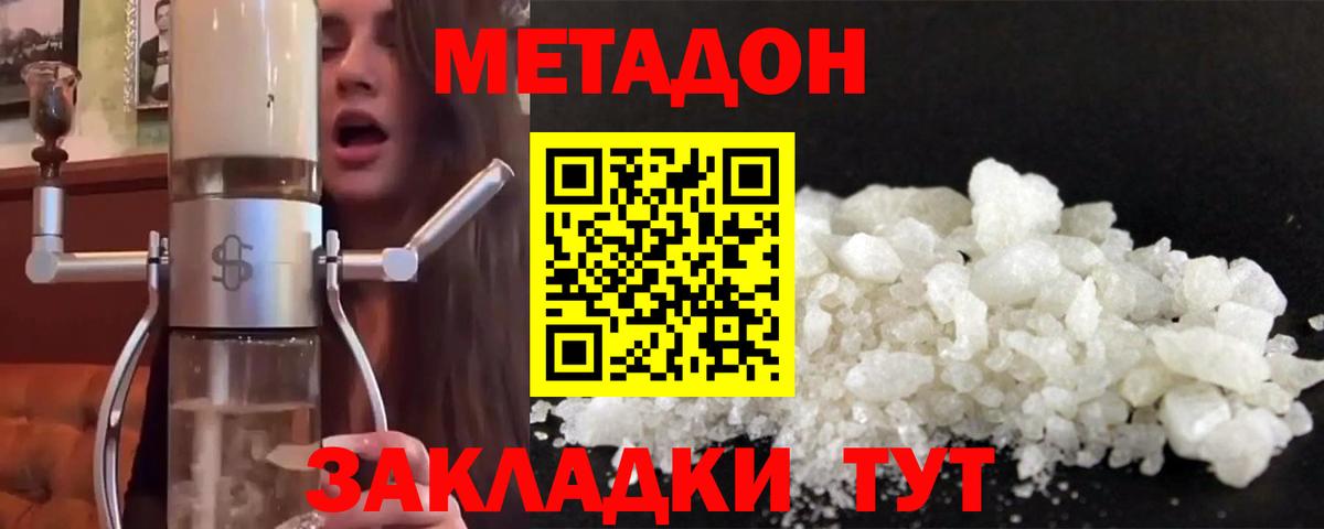 МЕТАДОН methadone  Вход с VPN  Азнакаево  даркнет Telegram  МЕТАДОН мёд 