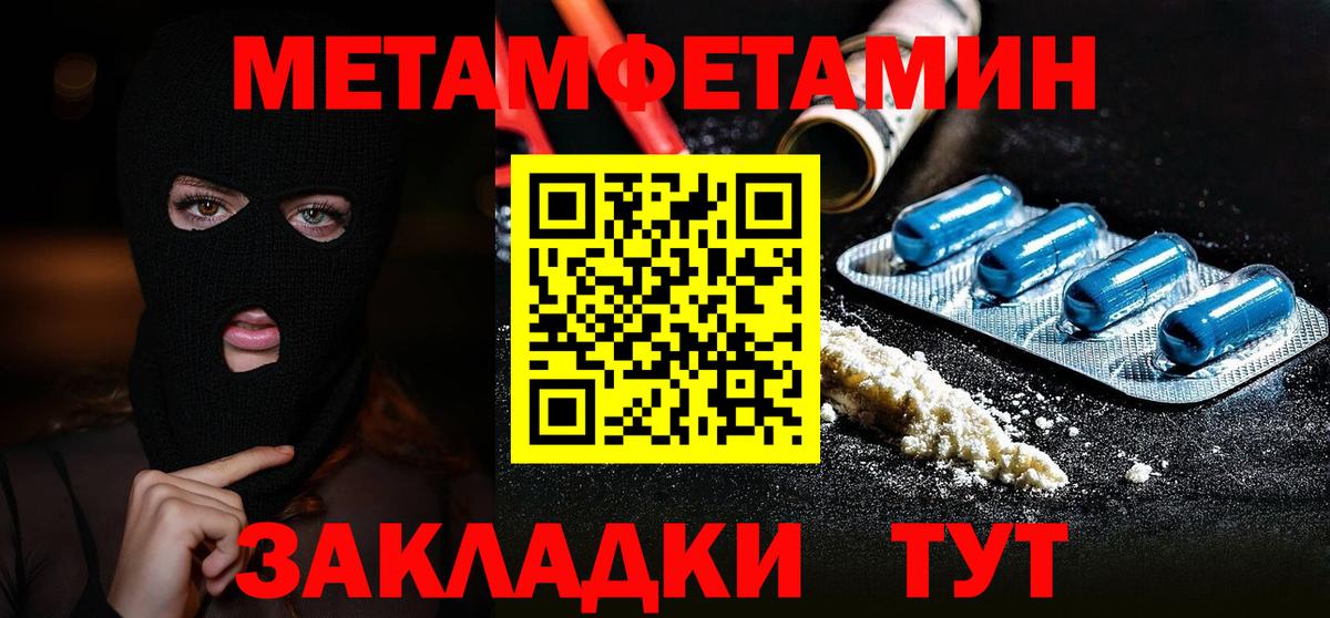 Метамфетамин мет Азнакаево