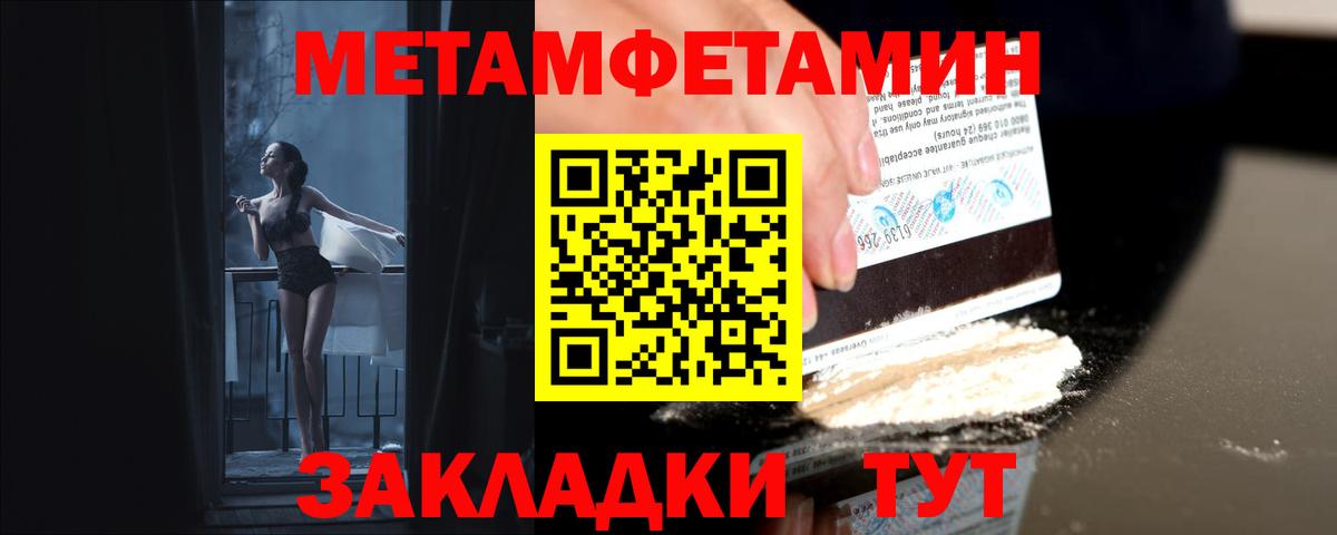 МЕТАМФЕТАМИН кристалл  МЕТАМФЕТАМИН кристалл  Вход с VPN  Азнакаево 