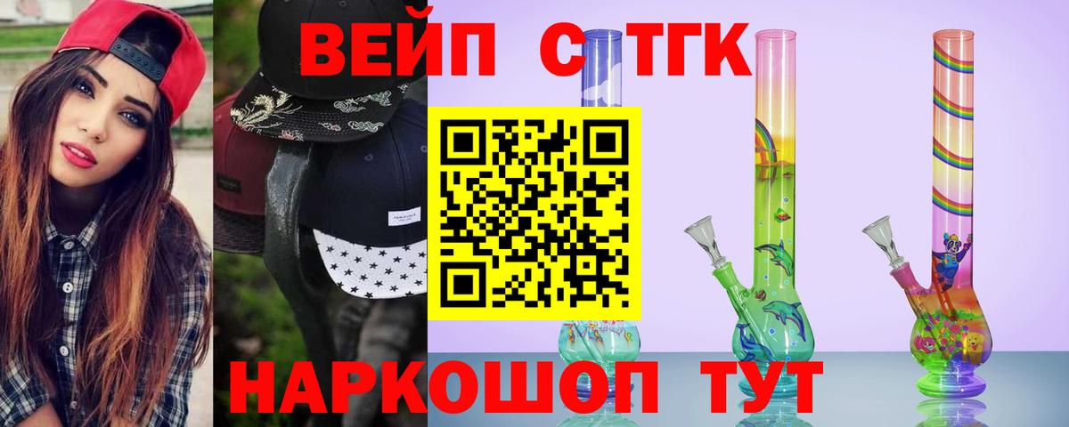 Азнакаево  ТГК гашишное масло  Вход с VPN  ТГК вейп 