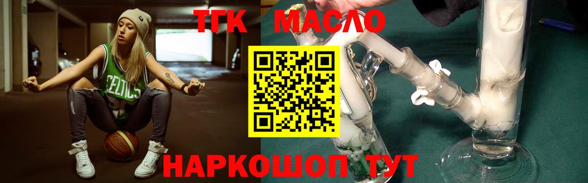 ТГК Wax Азнакаево